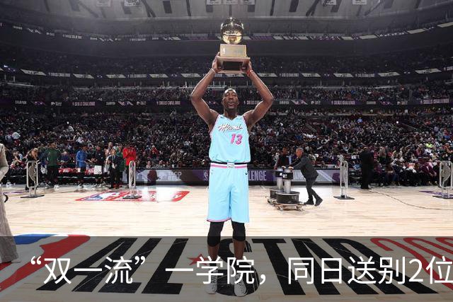“双一流”一学院，同日送别2位教授