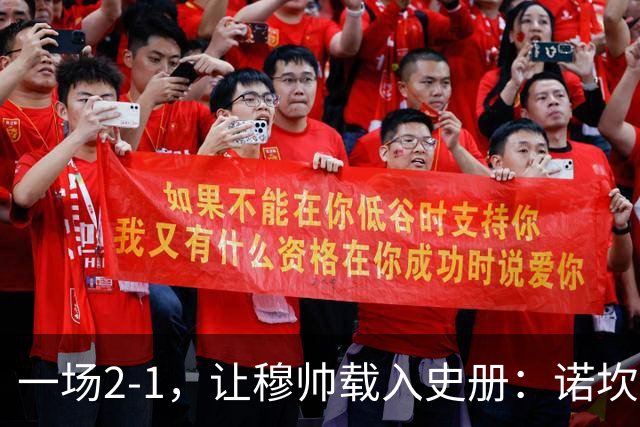 一场2-1，让穆帅载入史册：诺坎普滑跪+神奇换人！巴萨纪录遭终结