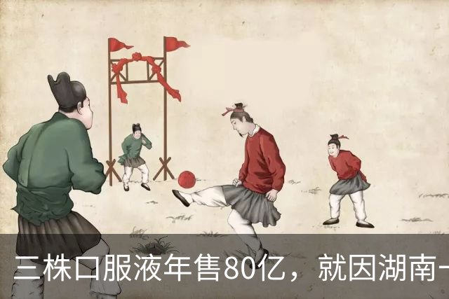 三株口服液年售80亿，就因湖南一老农，直接在1年内灰飞烟灭！