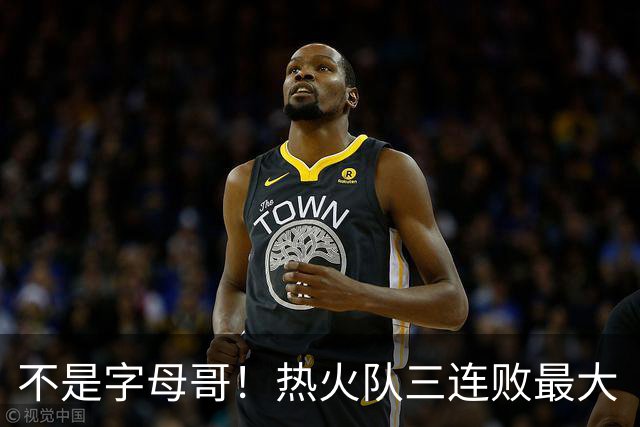 不是字母哥！热火队三连败最大“受害者”出炉，降薪留队恐成为笑话