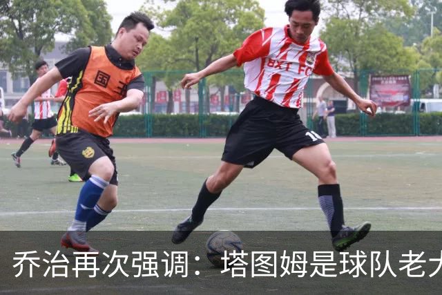 乔治再次强调：塔图姆是球队老大 我来这里就是为了帮他减轻压力
