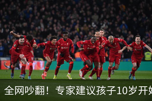 全网吵翻！专家建议孩子10岁开始存养老金！