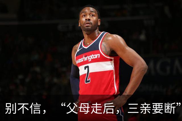 别不信，“父母走后，三亲要断”，哪三亲？有道理吗？早看早知道