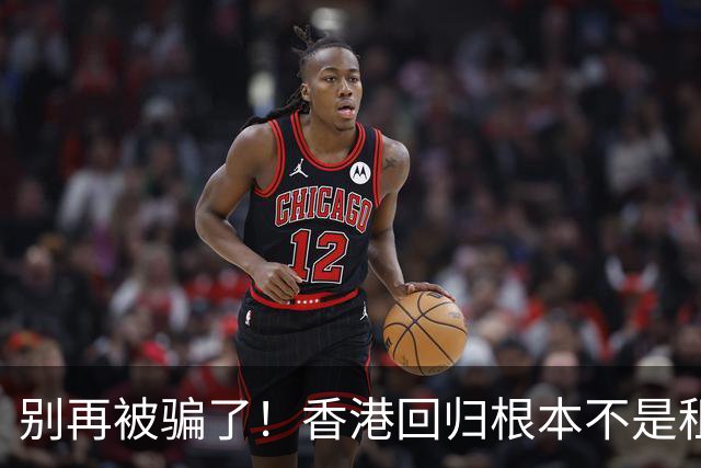 别再被骗了！香港回归根本不是租期已满，是中国硬实力抢回来尊严