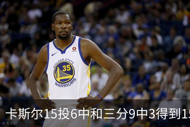 卡斯尔15投6中&三分9中3得到15分7板5助 仅1个失误