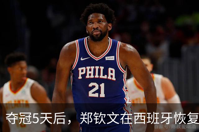 夺冠5天后，郑钦文在西班牙恢复训练！舍不得休假 全力备战赛季收官