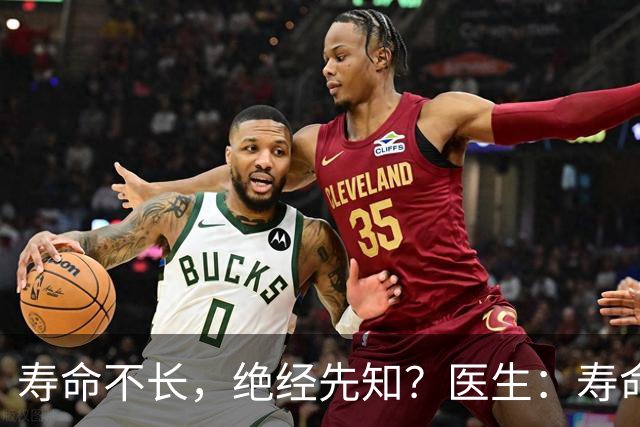 寿命不长，绝经先知？医生：寿命长的女性，绝经通常有这些表现