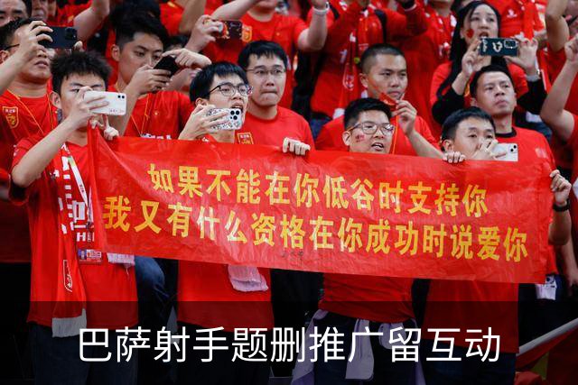 巴萨射手题删推广留互动