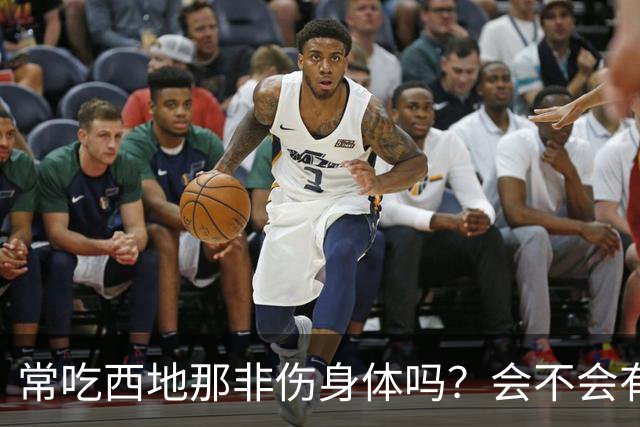 常吃西地那非伤身体吗？会不会有依赖性？真相：关键不在吃药次数