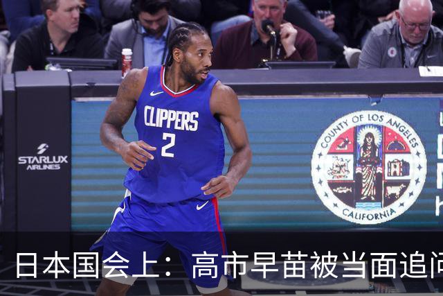 日本国会上：高市早苗被当面追问，为何不敢说不支持台独？