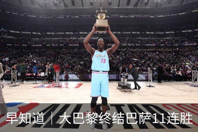 早知道｜大巴黎终结巴萨11连胜