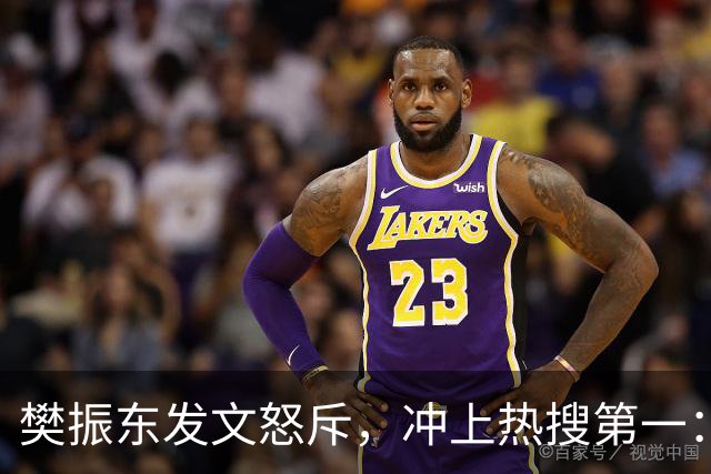 樊振东发文怒斥，冲上热搜第一：不管偷拍者是什么身份什么心态什么目的，都无法改变这类行为不尊重他人、侵犯他人隐私的本质