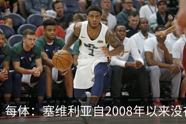 每体：塞维利亚自2008年以来没在伯纳乌赢过，2021年至今全负