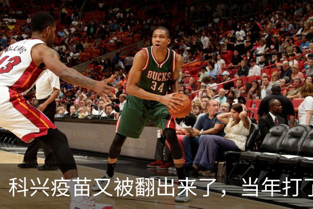 科兴疫苗又被翻出来了，当年打了三针的只想要个说法