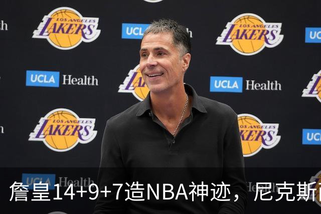詹皇14+9+7造NBA神迹，尼克斯两大内线打爆恩比德，76人赛季开门红
