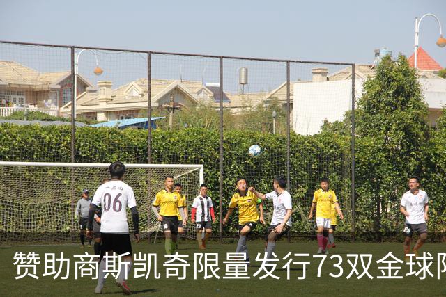 赞助商斯凯奇限量发行73双金球限定战靴，并向凯恩赠送覆盖金箔版