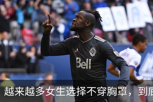 越来越多女生选择不穿胸罩，到底是为什么？