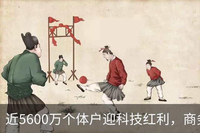 近5600万个体户迎科技红利，商务部：让“小店”低成本接AI