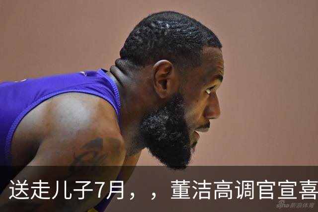 送走儿子7月，，董洁高调官宣喜讯，小腹凸起状态回春，让内娱刮目相看