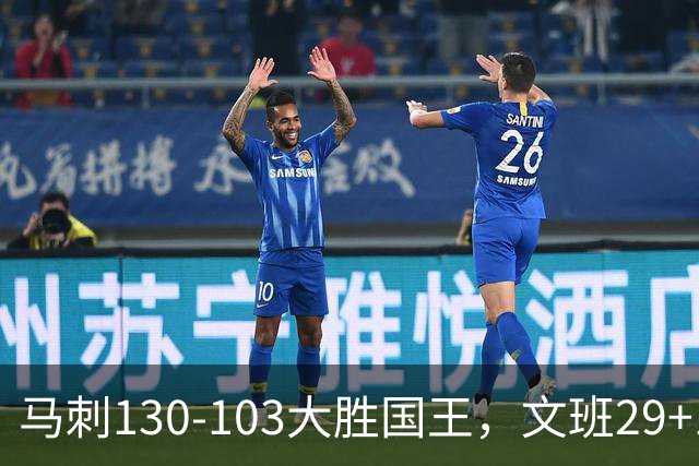 马刺130-103大胜国王，文班29+10！一战看清4个现实：米奇太保守了